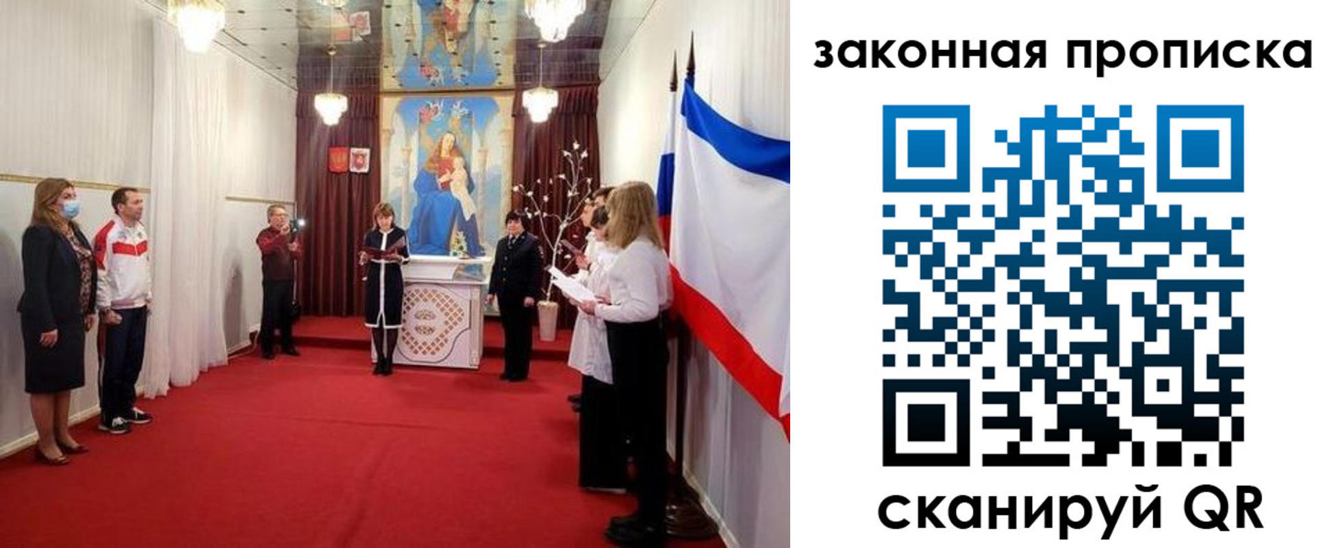 прописка регистрация в Зее