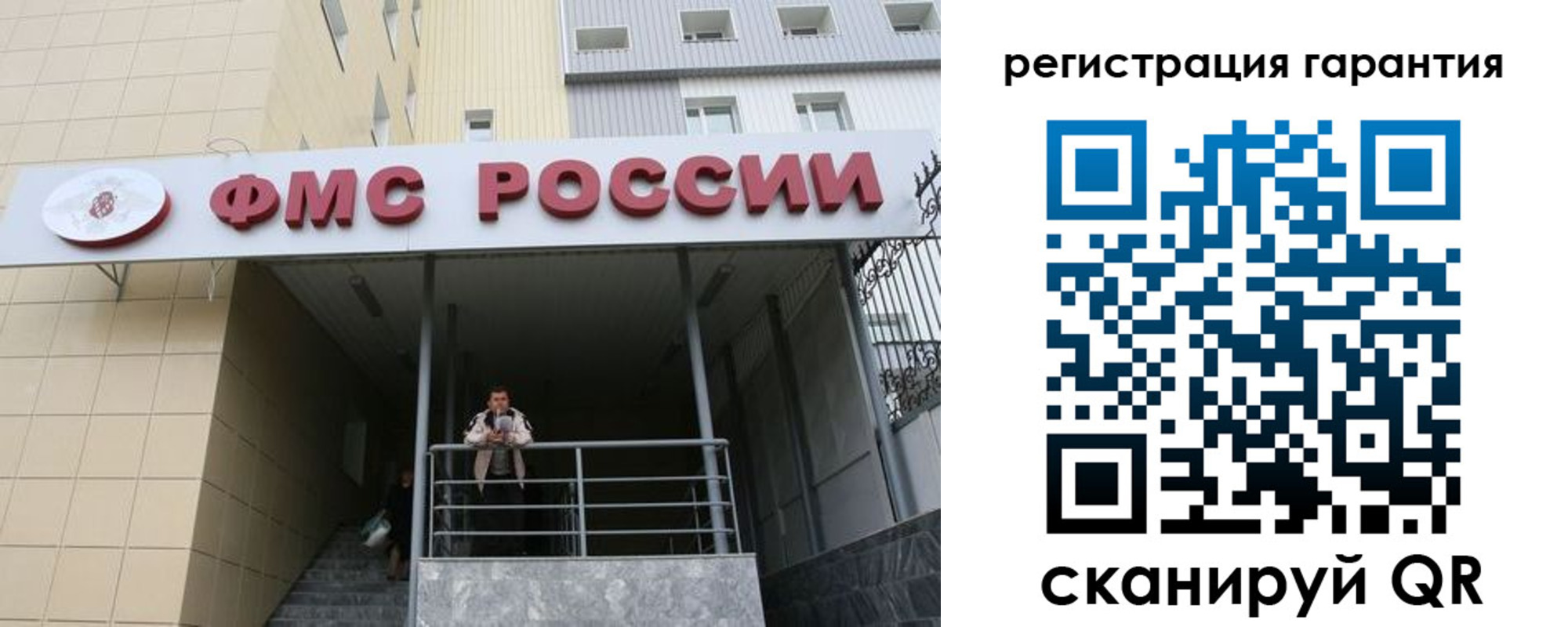 прописка штамп в Зее